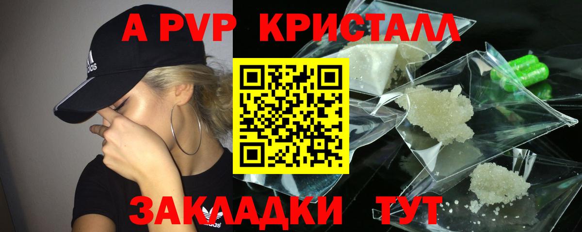 Alpha PVP СК Топки