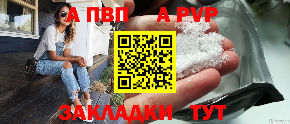 Топки  A-PVP  A-PVP VHQ  Вход с VPN  A-PVP СК КРИС 