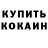 Метадон кристалл Loil