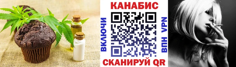 Еда ТГК марихуана  закладка  Топки 