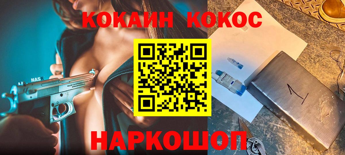 Кокаин 99% Топки