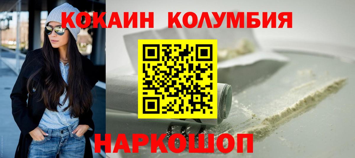 Топки  COCAIN Перу  Вход с VPN  цены   Cocaine 99% 
