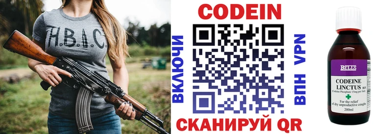 Кодеиновый сироп Lean напиток Lean (лин)  Топки 