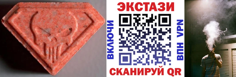Ecstasy 280мг  Топки 