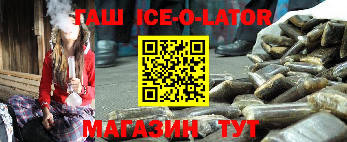 Топки  ГАШИШ hashish  Гашиш  Вход с VPN  ГАШИШ Ice-O-Lator 