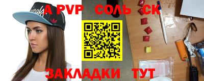 стафф Балахна