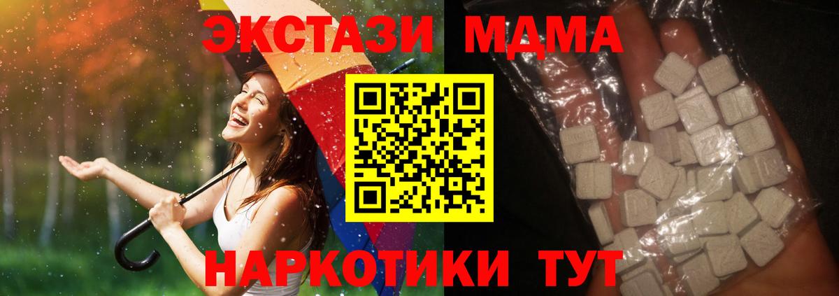 MDMA  МДМА молли  Топки  МДМА молли 