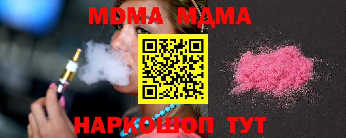 MDMA молли Топки