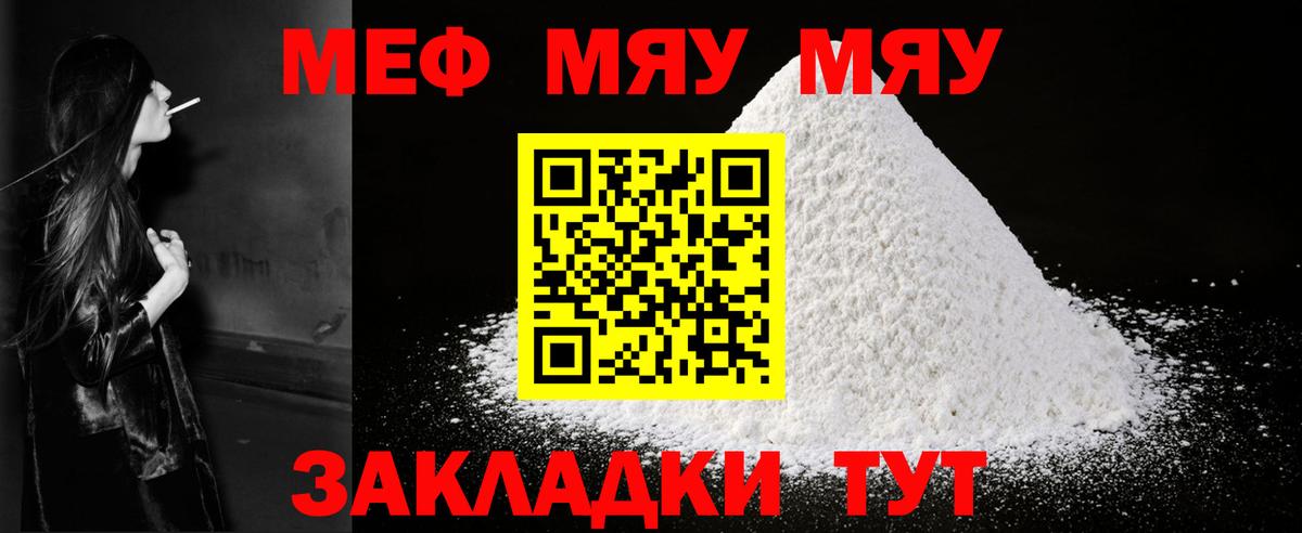 Мефедрон кристаллы  Мефедрон  Топки  Меф мука 