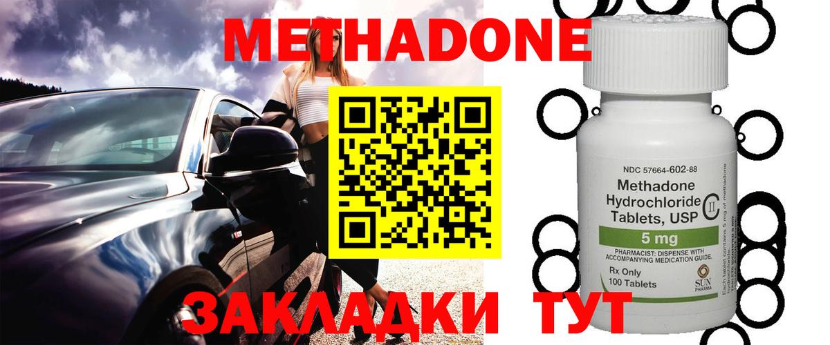 Топки  МЕТАДОН белоснежный  Вход с VPN  МЕТАДОН белоснежный 