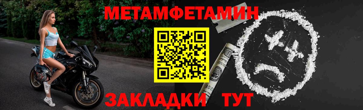 Первитин мет Топки