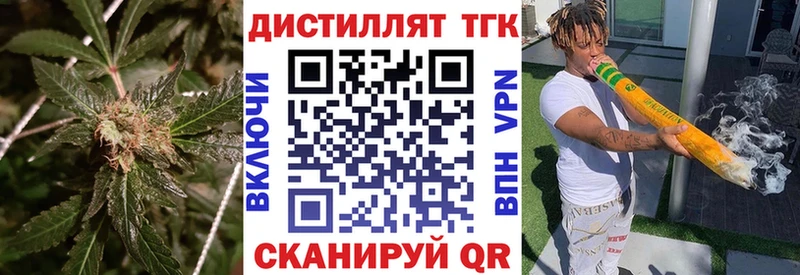 ТГК THC oil  Топки 