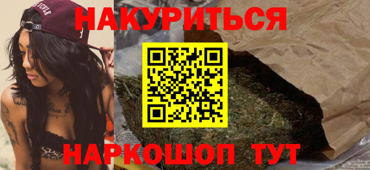 Топки  Бошки Шишки LSD WEED  Вход с VPN  Каннабис индика 