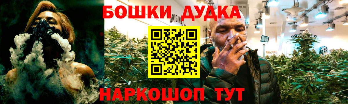 Бошки Шишки OG Kush Топки